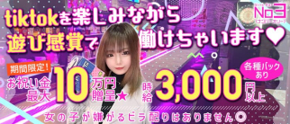 Girls Bar No3(ナンバースリー)【公式求人・体入情報】(蒲田ガールズバー)の求人・体験入店情報