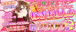 girls bar SPELL(スペル)【公式求人・体入情報】(取手ガールズバー)の求人・体験入店情報