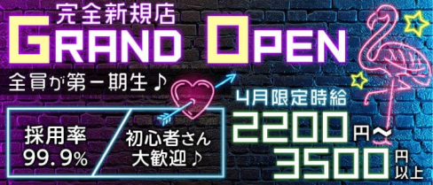 Den Phal(デンファレ)【公式求人・体入情報】(二日市ガールズバー)の求人・体験入店情報