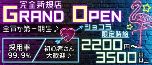 Den Phal(デンファレ)【公式求人・体入情報】(二日市ガールズバー)の求人・体験入店情報