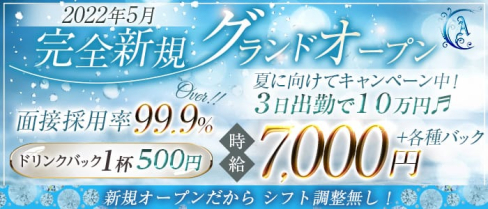 CLUB ALBEMARLE(アルベマーレ)【公式求人・体入情報】(千葉キャバクラ)の求人・体験入店情報