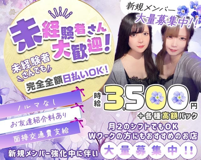 Bar サバンナのガールズバー体入
