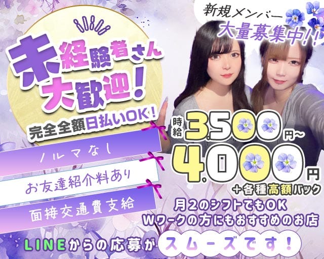 Bar サバンナのガールズバー体入