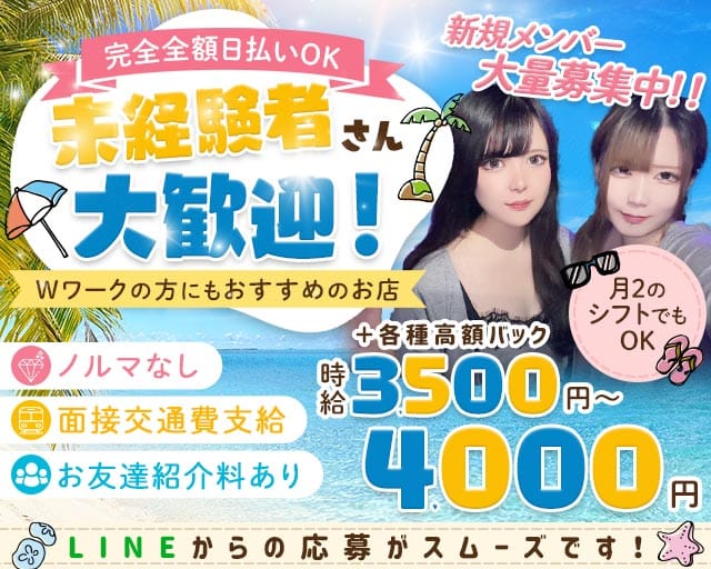 【昼・夜】Bar サバンナのガールズバー体入