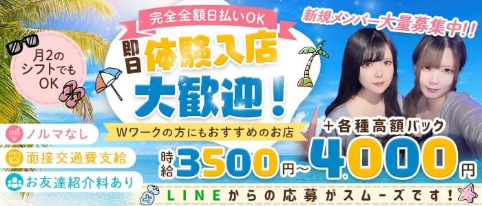 【昼・夜】Bar サバンナ(北千住ガールズバー)の求人・体験入店情報