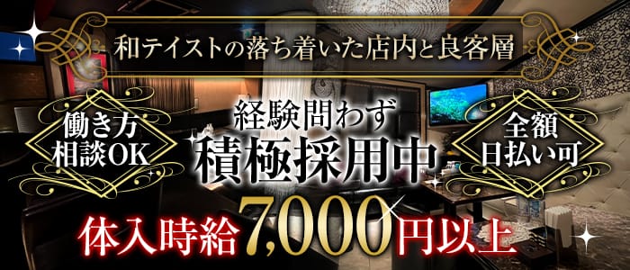 横濱倶楽部（ヨコハマクラブ）のキャバクラ体入
