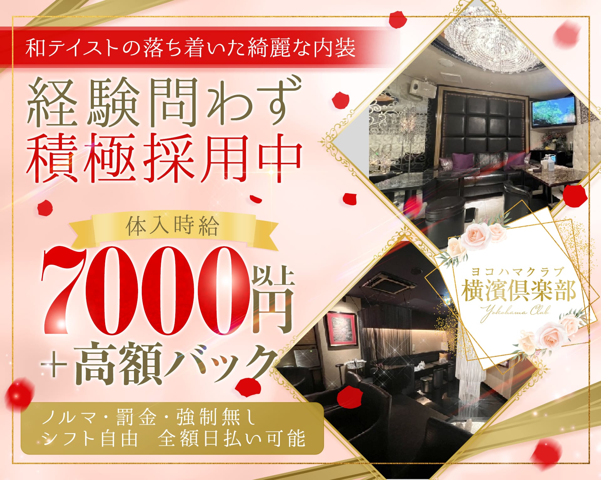 横濱倶楽部（ヨコハマクラブ） 関内キャバクラ TOP画像