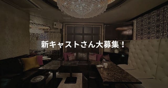 2026年の新メンバーさん募集中！