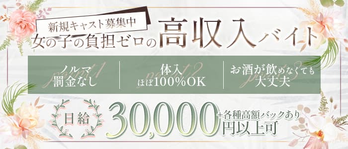 Lounge Ange（アンジュ）のスナック体入