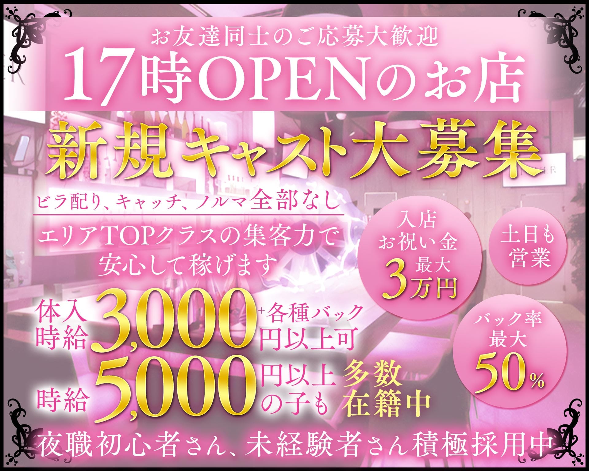 【十三】CafeBarCLOVER（クローバー） 十三ガールズバー TOP画像