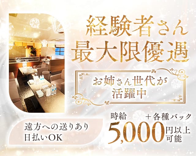 【すすきの】Lounge VIVERE(ヴィベーレ)のラウンジ体入