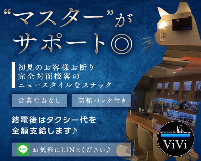 【琴似】members Bar ViVi（ヴィヴィ）のスナック体入