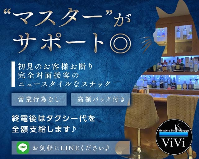 【琴似】members Bar ViVi（ヴィヴィ）のスナック体入