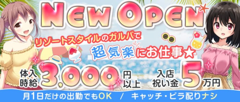 コンカフェ She’s(シーズ)【公式求人・体入情報】(渋谷ガールズバー)の求人・体験入店情報