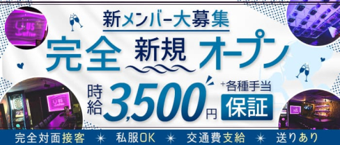 U5(ユーファイブ)【公式求人・体入情報】(関内ガールズバー)の求人・体験入店情報