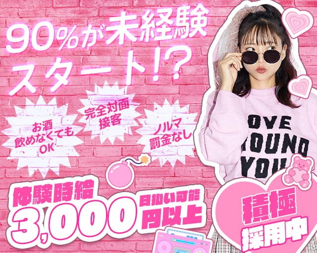 【富士】SHAKE（シェイク）のガールズバー体入