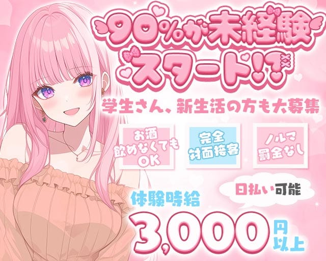 【富士】SHAKE（シェイク）のガールズバー体入