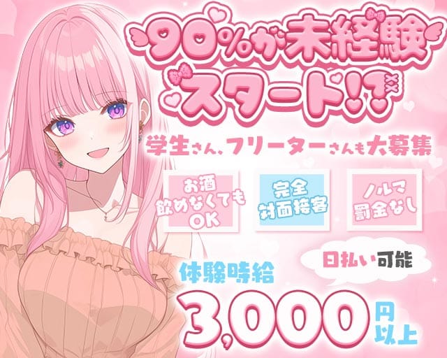 【富士】SHAKE（シェイク）のガールズバー体入