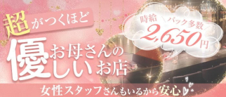 Pegasus(ペガサス)【公式求人・体入情報】(すすきのスナック)の求人・体験入店情報