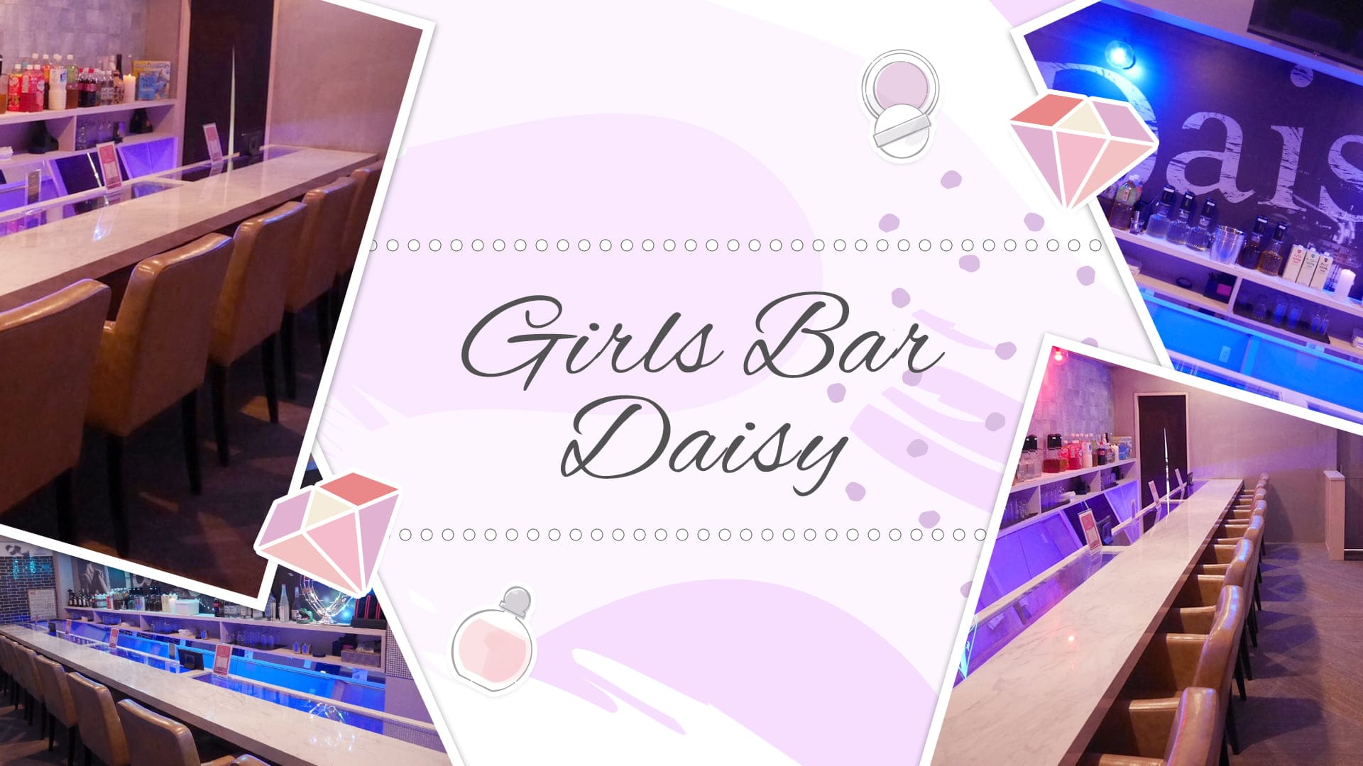 Girls Bar Daisy (デイジー)【公式体入・求人情報】 関内ガールズバー TOP画像