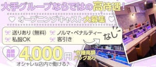 Girls Bar Daisy (デイジー)【公式体入・求人情報】(関内ガールズバー)の求人・体験入店情報