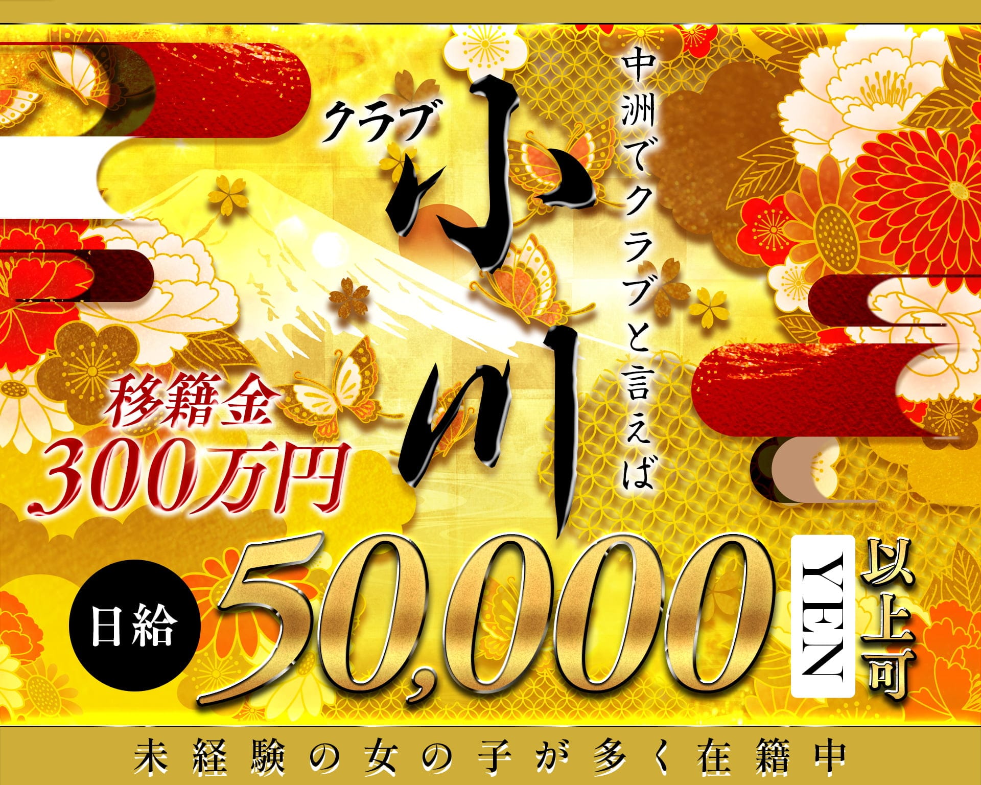 クラブ小川（おがわ） 中洲クラブ TOP画像