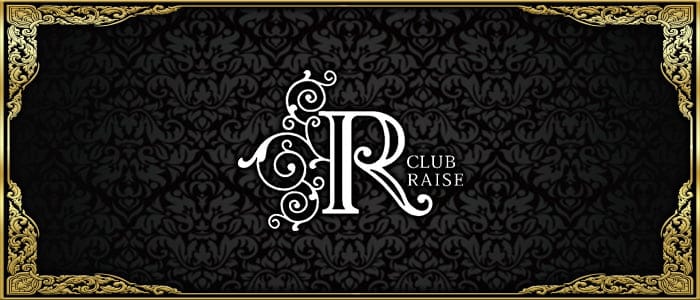 CLUB RAISE（レイズ）のキャバクラ体入