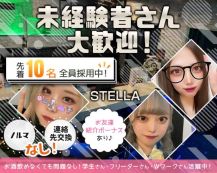 Girls Bar STELLA（ステラ）【公式体入・求人情報】 バナー