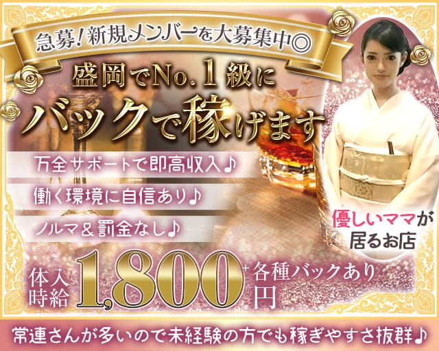 わびさびのスナック体入