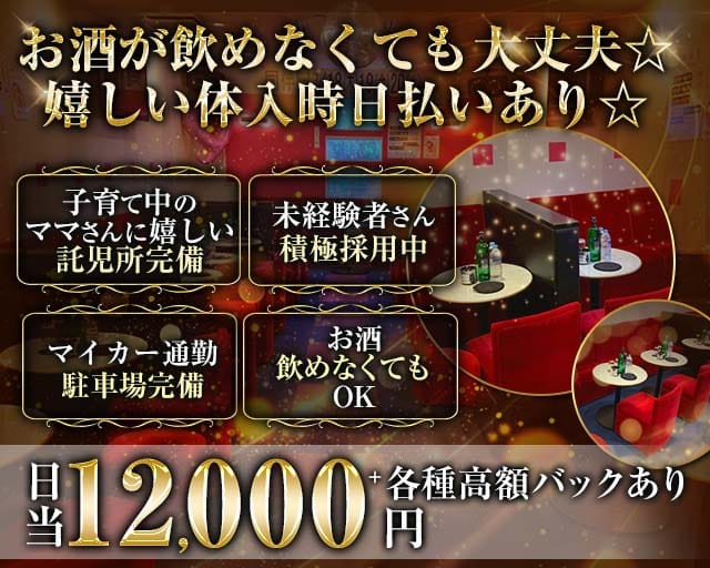 ジャズクラブR（アール）のラウンジ体入
