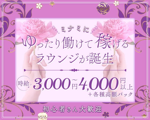 CLUB 花（ハナ）のラウンジ体入