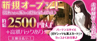 Bar DIO(ディオ)【公式求人・体入情報】(府中ガールズバー)の求人・体験入店情報