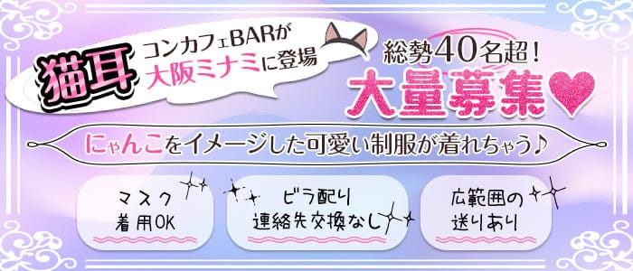 C3（シー スリー）のガールズバー体入