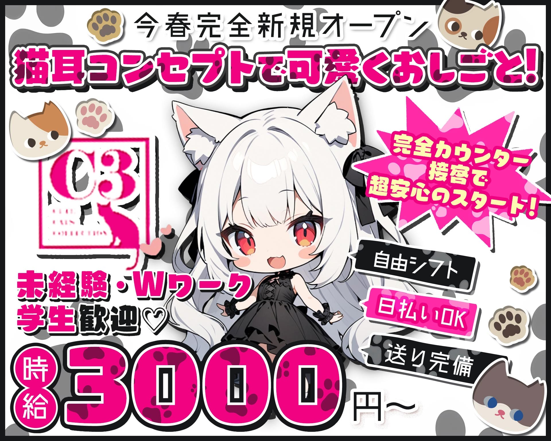 C3（シー スリー） 心斎橋ガールズバー TOP画像