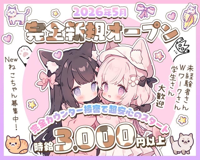 C3（シー スリー） バナー