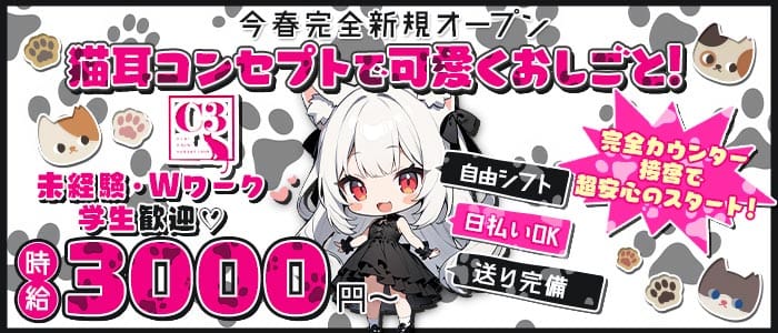 C3（シー スリー） 心斎橋ガールズバー 