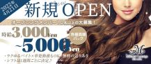 【東三国】Mikuni Lounge（ミクニラウンジ）【公式求人・体入情報】 バナー