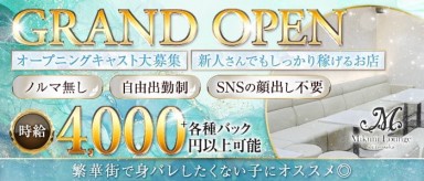 【東三国】Mikuni Lounge（ミクニラウンジ）【公式求人・体入情報】(西中島ガールズバー)の求人・バイト・体験入店情報