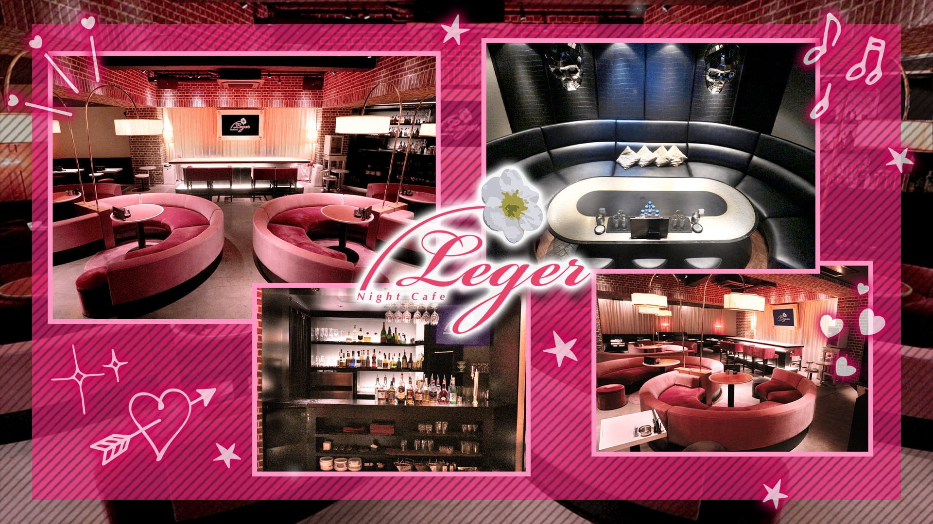 Night Cafe Leger(ナイトカフェ レジェ)【公式求人・体入情報】 大宮キャバクラ TOP画像