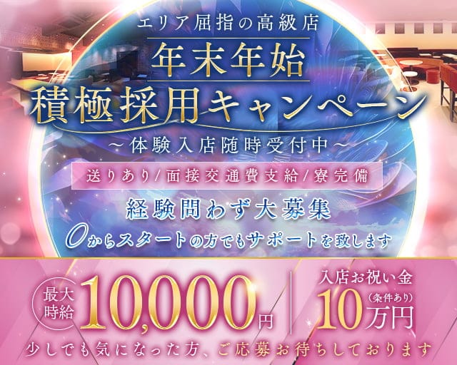 Night Cafe Leger（ナイトカフェ レジェ）のキャバクラ体入