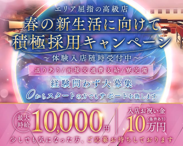 Night Cafe Leger（ナイトカフェ レジェ）のキャバクラ体入