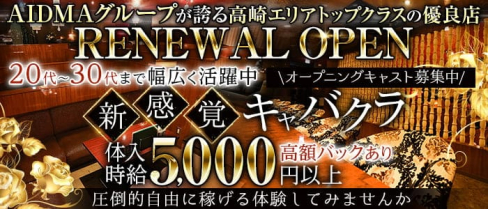 GUEST(ゲスト)【公式求人・体入情報】(高崎キャバクラ)の求人・体験入店情報