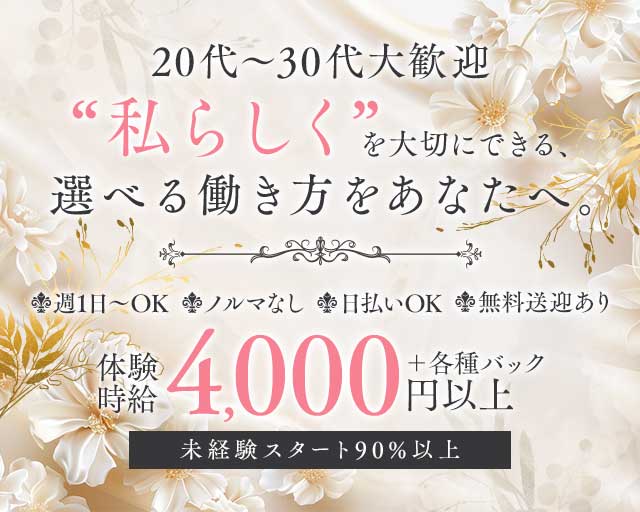 Ange（アンジュ）のガールズバー体入