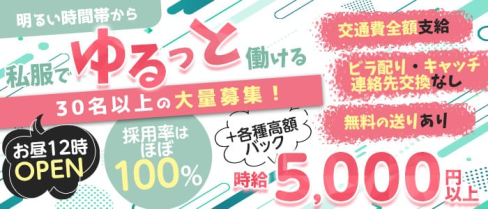 BFF(ビーエフエフ)【公式求人・体入情報】(八王子ガールズバー)の求人・体験入店情報