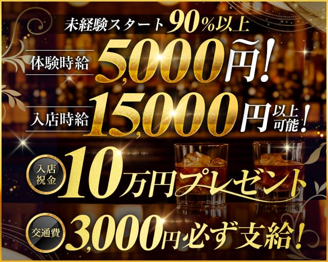 Dream（ドリーム）のガールズバー体入