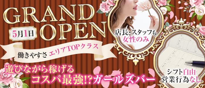 Kirの体入 大阪府ミナミ キャバクラ体入 体入マカロン Lll