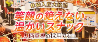 【北24条】m's エムズ【公式求人・体入情報】(北24条スナック)の求人・体験入店情報
