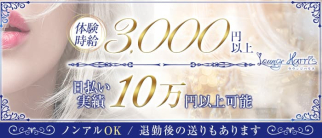 Lounge Harris(ラウンジ ハリス)【公式求人・体入情報】(追手筋ラウンジ)の求人・体験入店情報