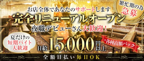 Samantha Jewel(サマンサジュエル)【公式求人・体入情報】(坂戸キャバクラ)の求人・体験入店情報