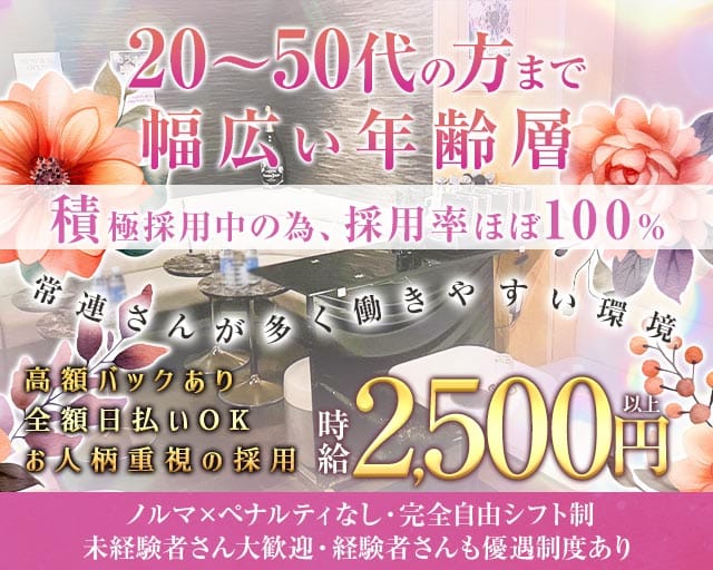 おもてなしのスナック体入